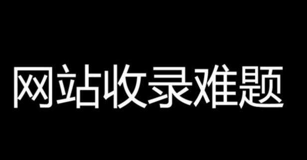 网站关键词优化