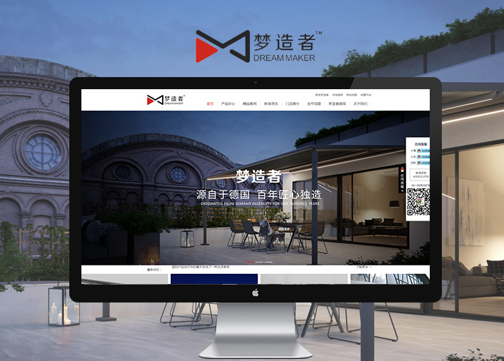 广州梦造者智能科技有限公司深圳网站建设原创网络