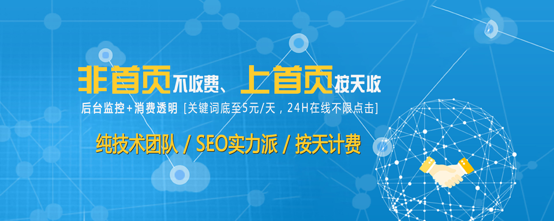 SEO优化